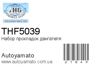 THF5039 (TONG HONG)